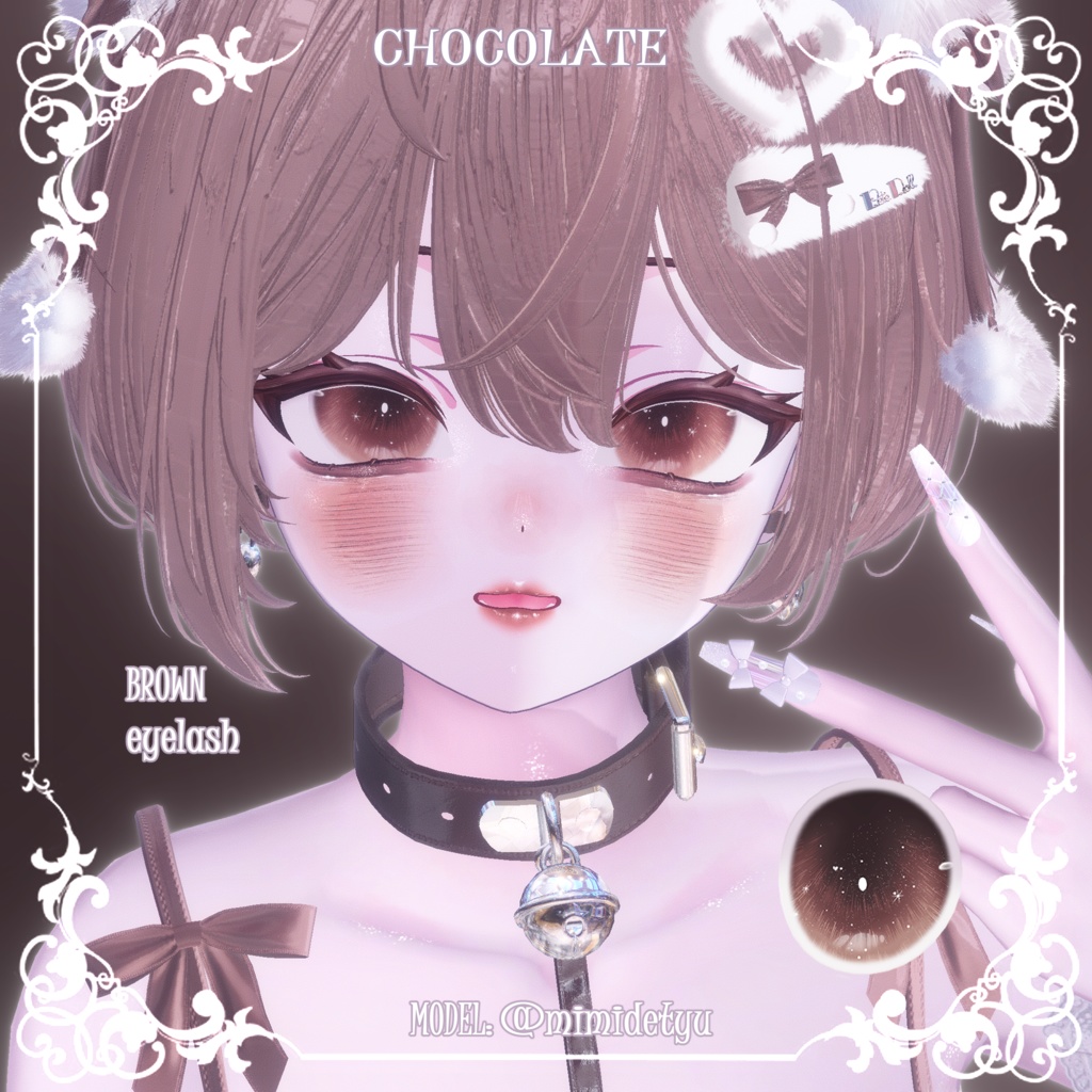 【ショコラChocolat】🤎🩷スイートメイク(4種)&瞳(15色)💜🤍【テクスチャ】