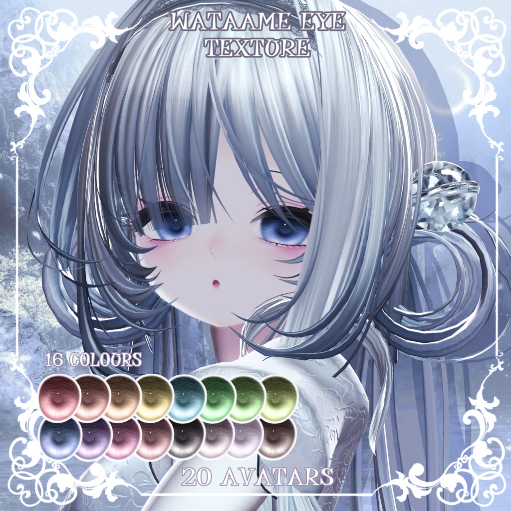 【20アバター対応】☁️🍭わたあめ🎀アイテクスチャ🍭☁️【カラバリ16色】