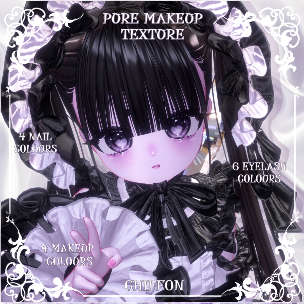 【シフォンChiffon】🤍🩷ピュアメイク(4種)🩷🤍【テクスチャ】