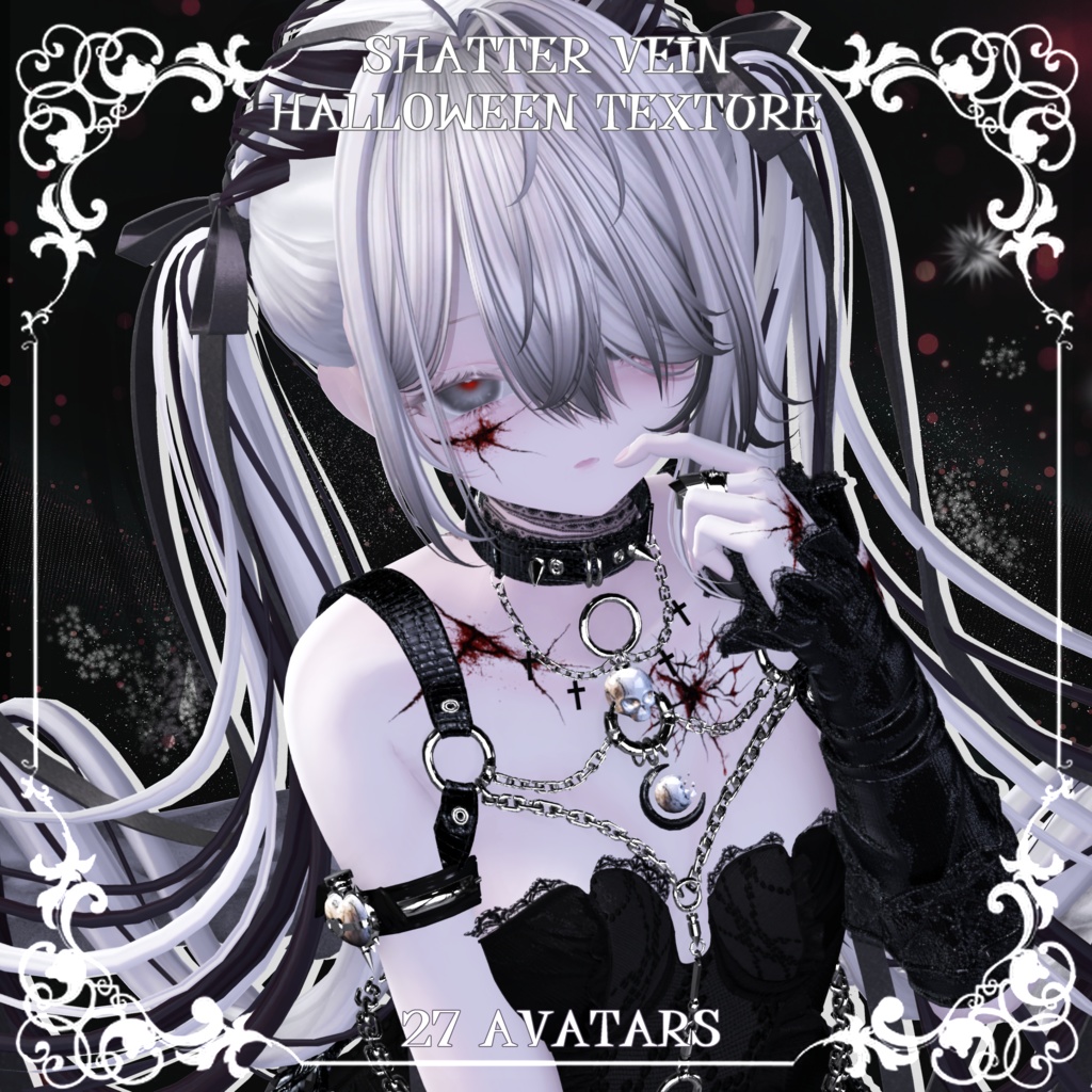 【27アバター対応】🖤🩸シャッターヴェイン(11種類)🖤🩸【顔&体💔テクスチャ】