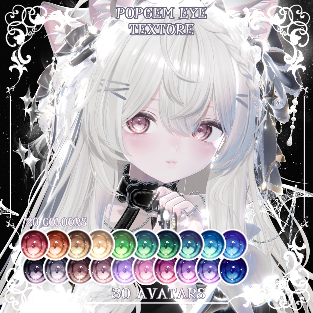 【30アバター対応】✨💎ポップジェム💗アイテクスチャ💎✨【カラバリ20色】