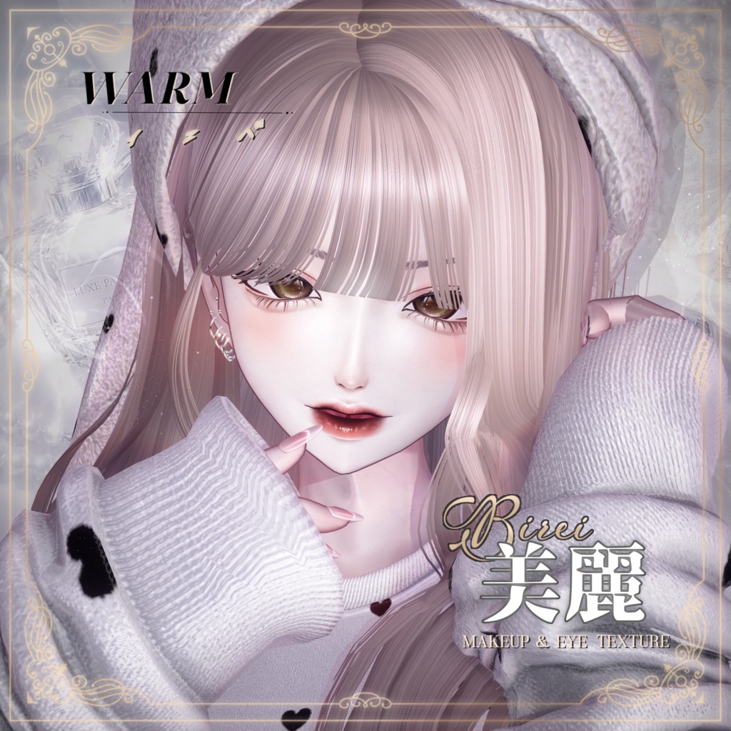 【ルミナLumina】・*。✨美麗🥂メイク&瞳✨。*・【テクスチャ】