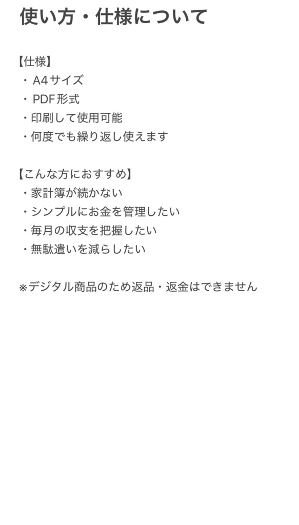 シンプル家計簿テンプレート|月間・年間・特別費まで全部入り(PDF10ページ)