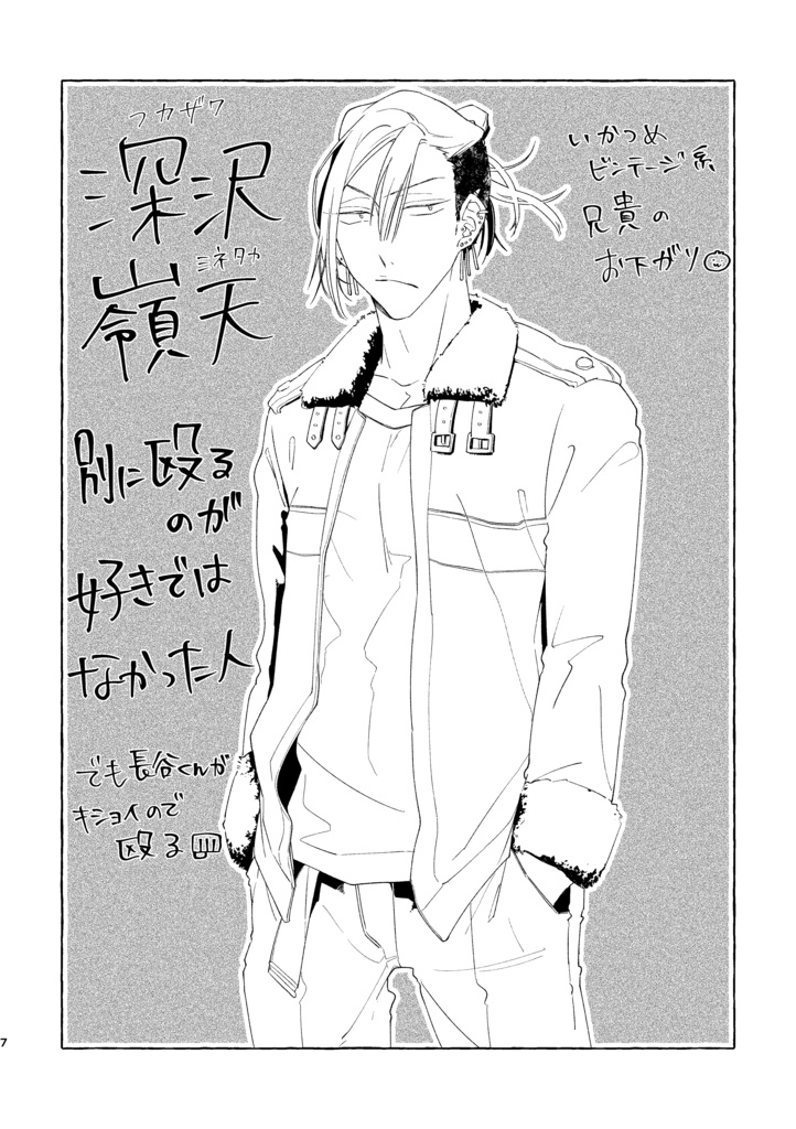 ボコ準備号-出来たしこ下書き-