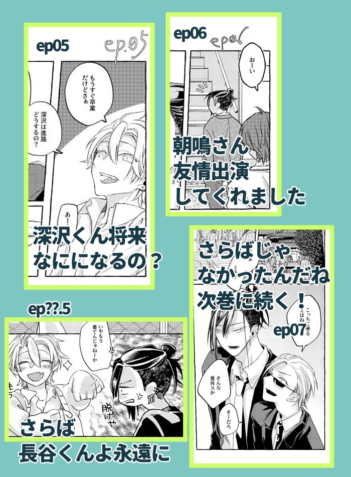 Uat?過去の話【単品】