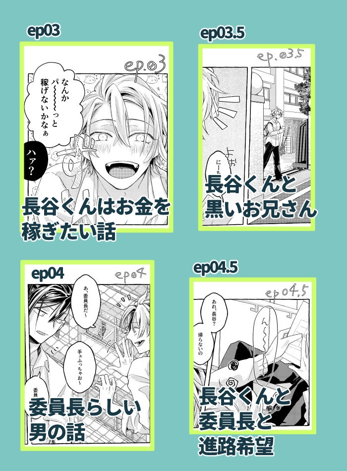 Uat?過去の話【単品】