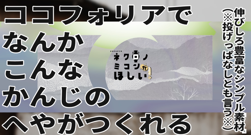 【お部屋素材】ネクロノミコンがほしい!