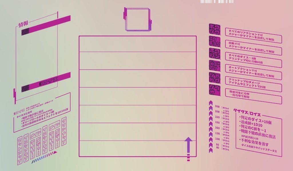 【無料有】ダブルクロスThe 3rd Editionココフォリア素材