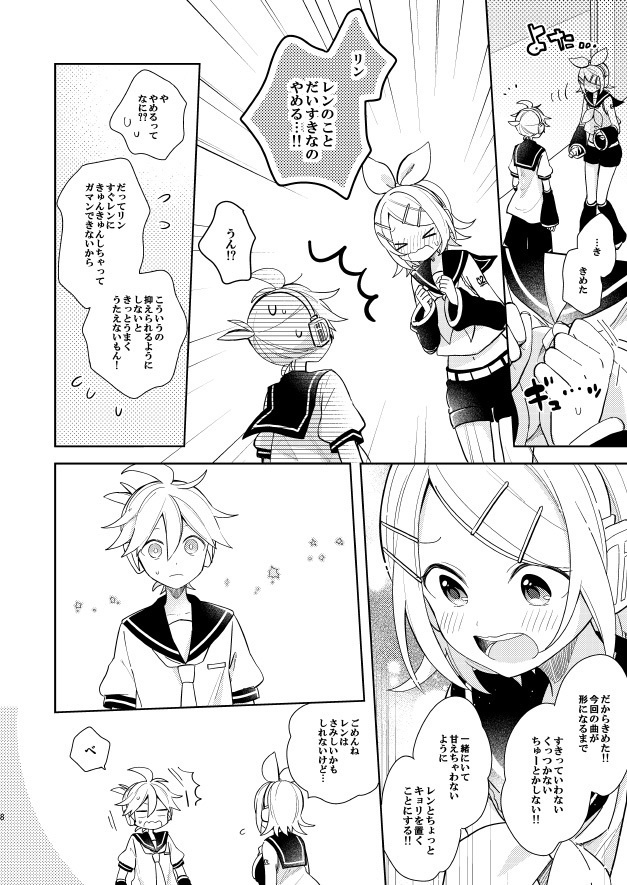 【DL版】すきすぎモンダイ