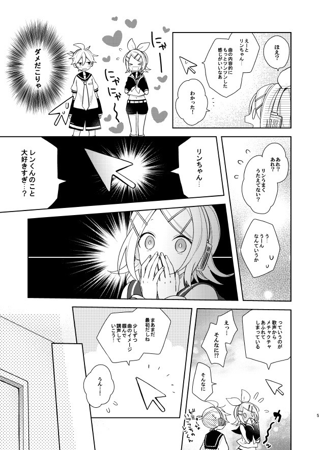 【DL版】すきすぎモンダイ