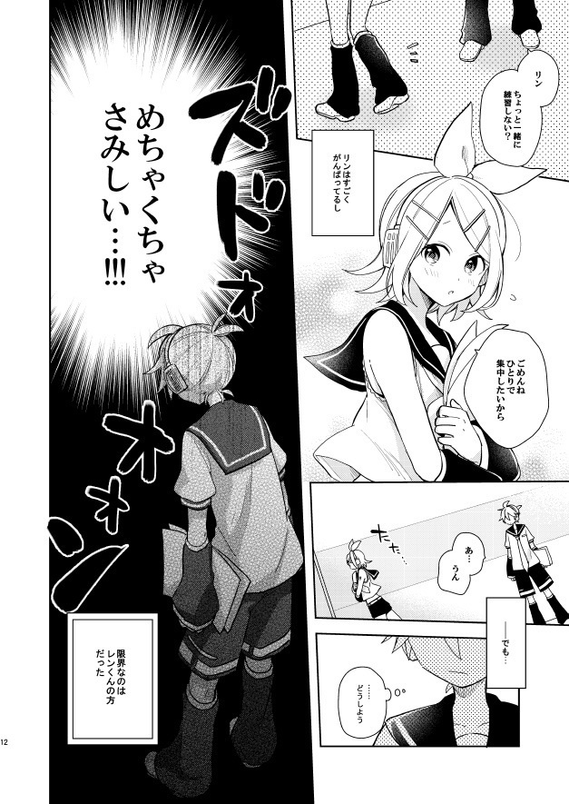 【DL版】すきすぎモンダイ