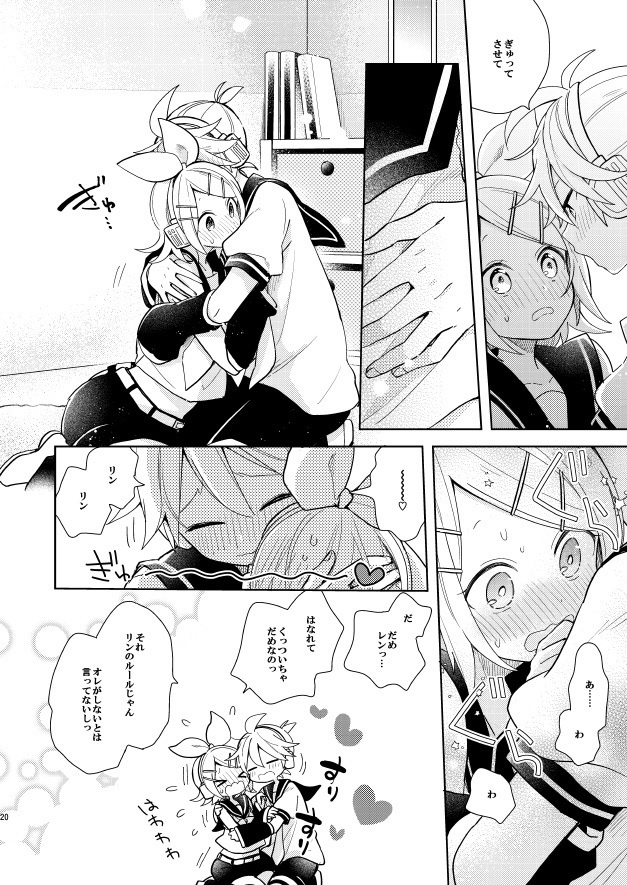 【DL版】すきすぎモンダイ
