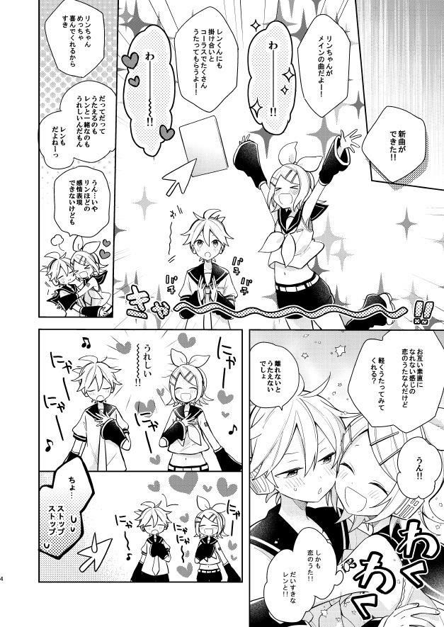 【DL版】すきすぎモンダイ