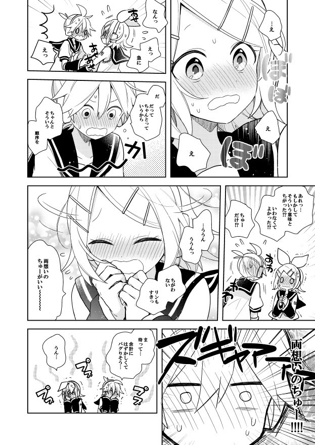 【DL版】セカンドチャンス!