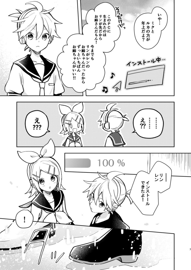 【DL版】ふたりきりから