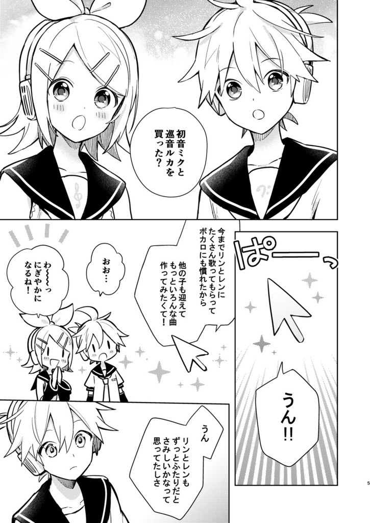 【DL版】ふたりきりから