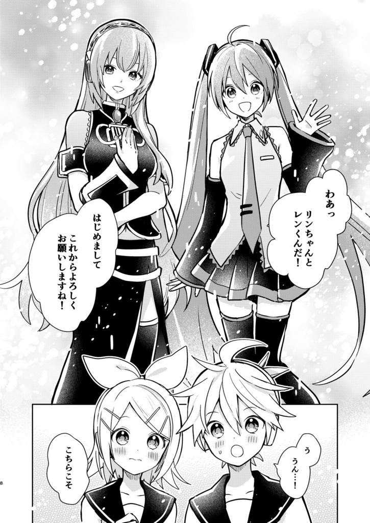 【DL版】ふたりきりから