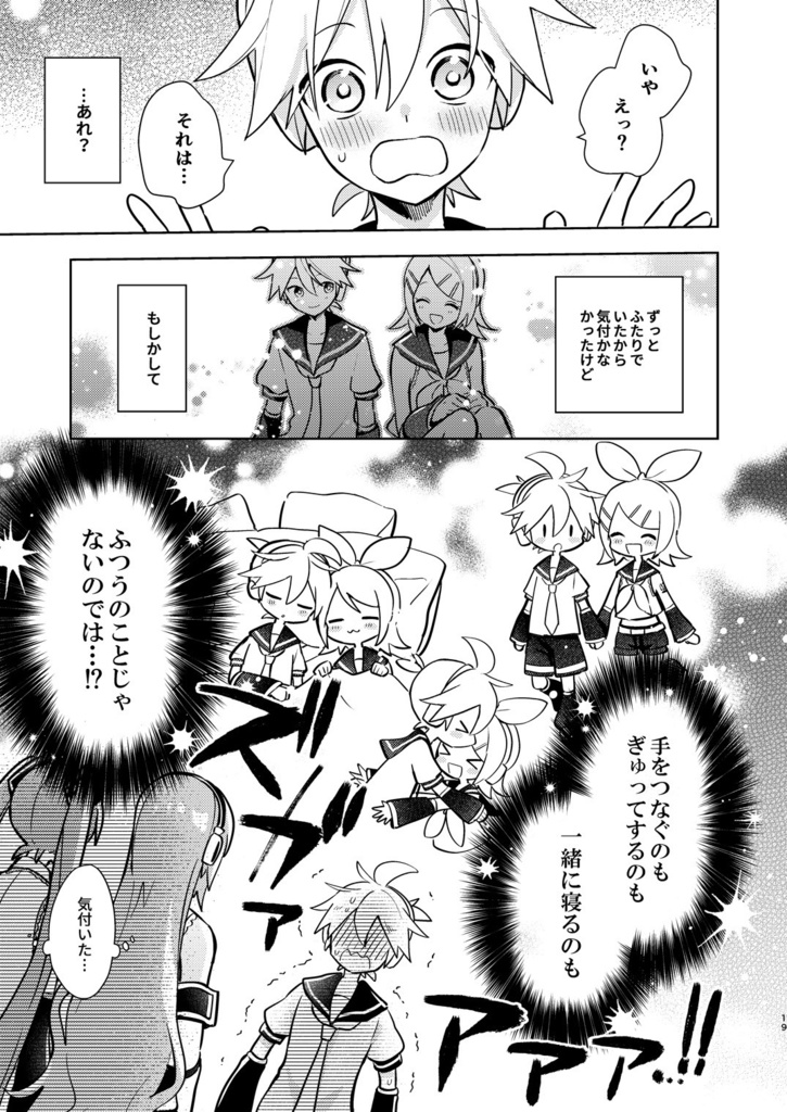 【DL版】ふたりきりから