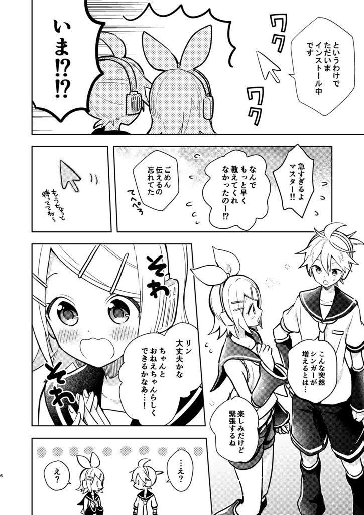 【DL版】ふたりきりから