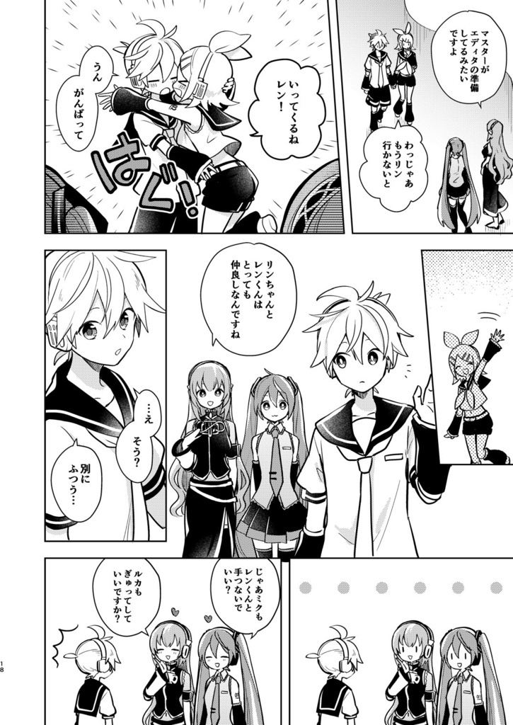 【DL版】ふたりきりから