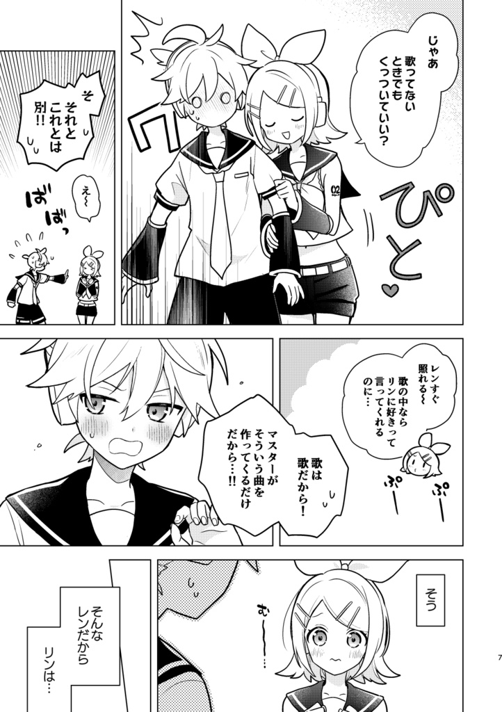 【DL版】ないしょのリクエスト
