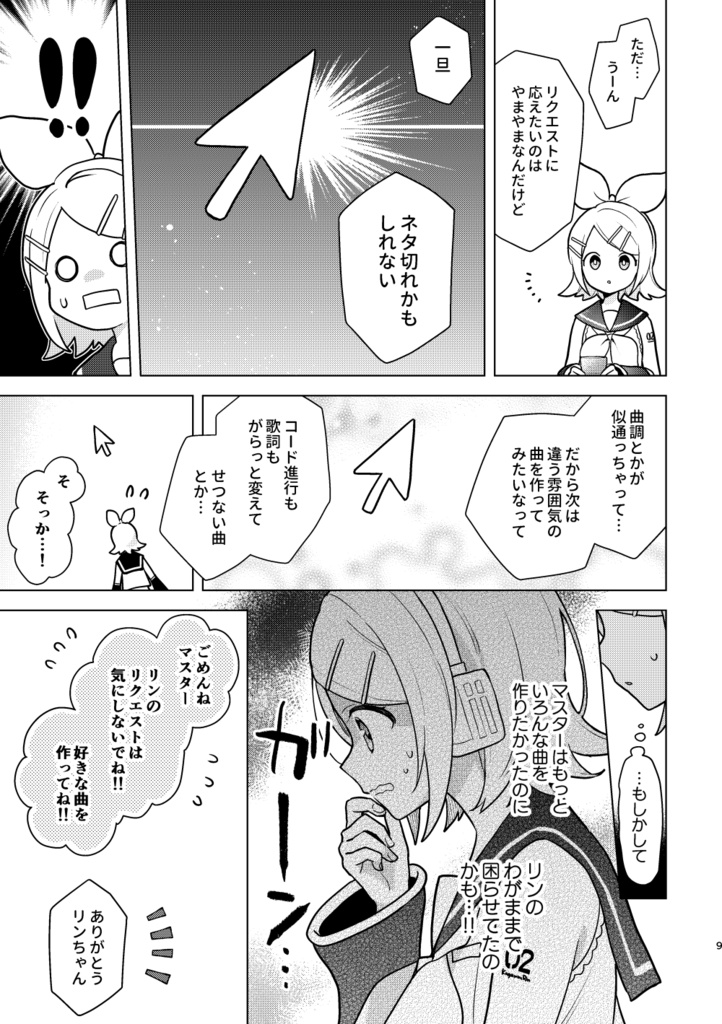 【DL版】ないしょのリクエスト