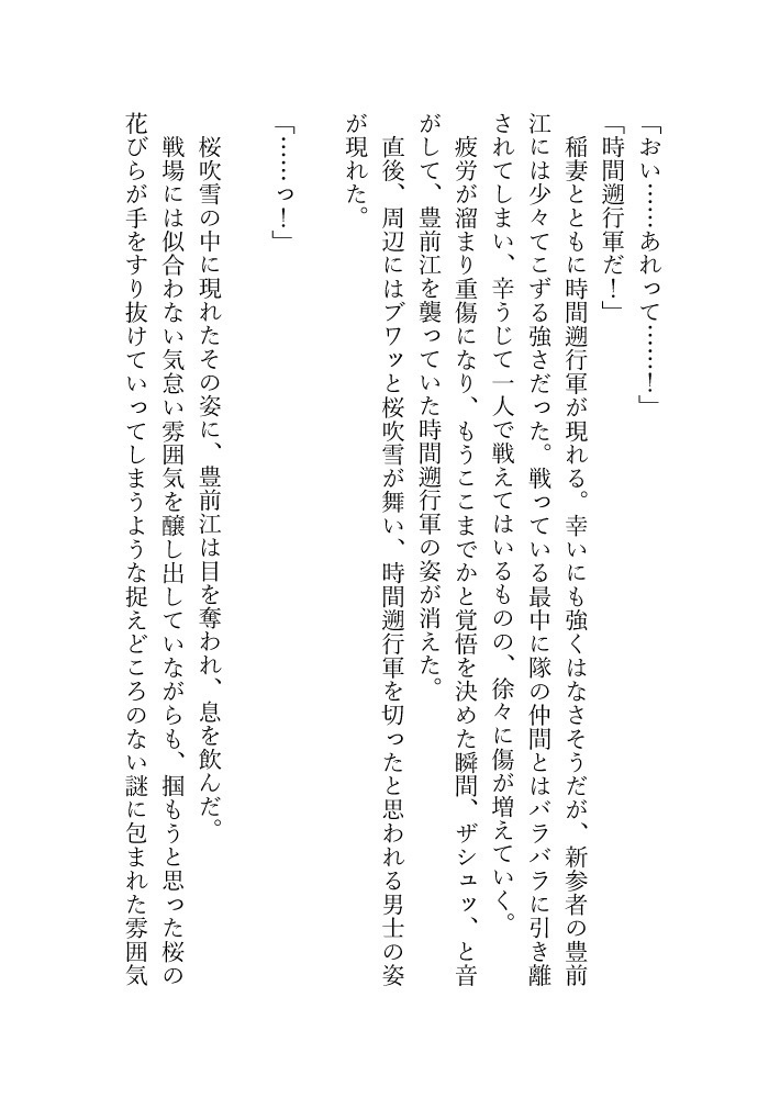 君と季節の隣で(クリックポスト配送)