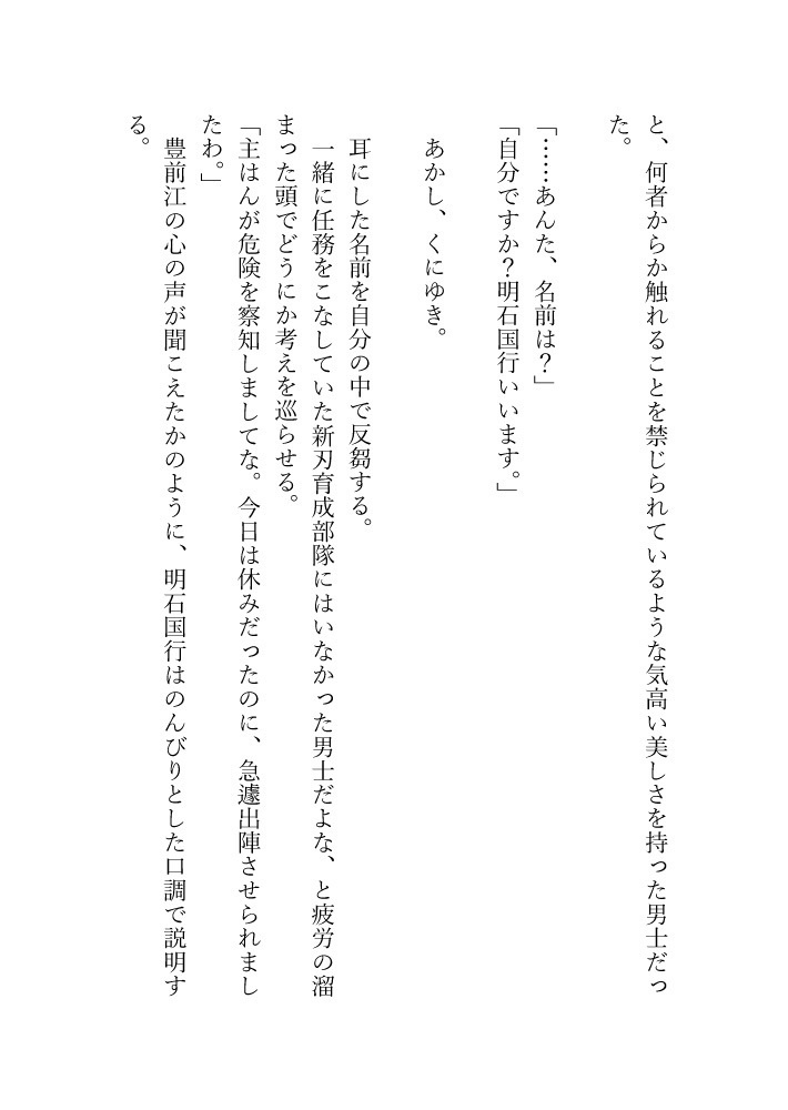 君と季節の隣で(クリックポスト配送)