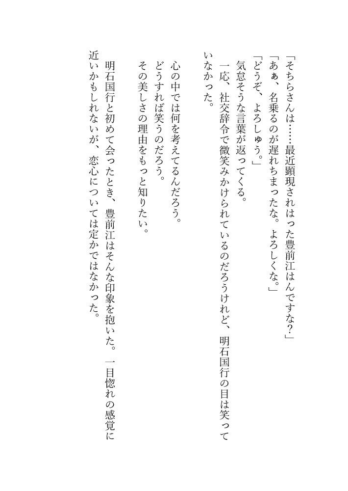 君と季節の隣で(あんしんBOOTHパック配送)