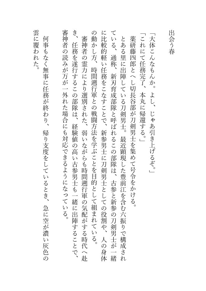 君と季節の隣で(あんしんBOOTHパック配送)