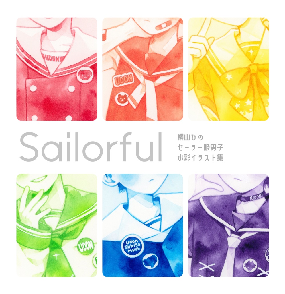 水彩イラスト本『Sailorful』