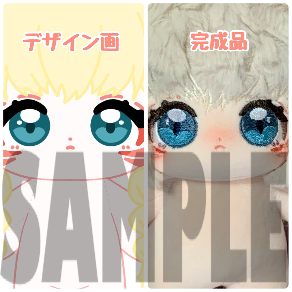 オリジナル ぬいぐるみ オーダー