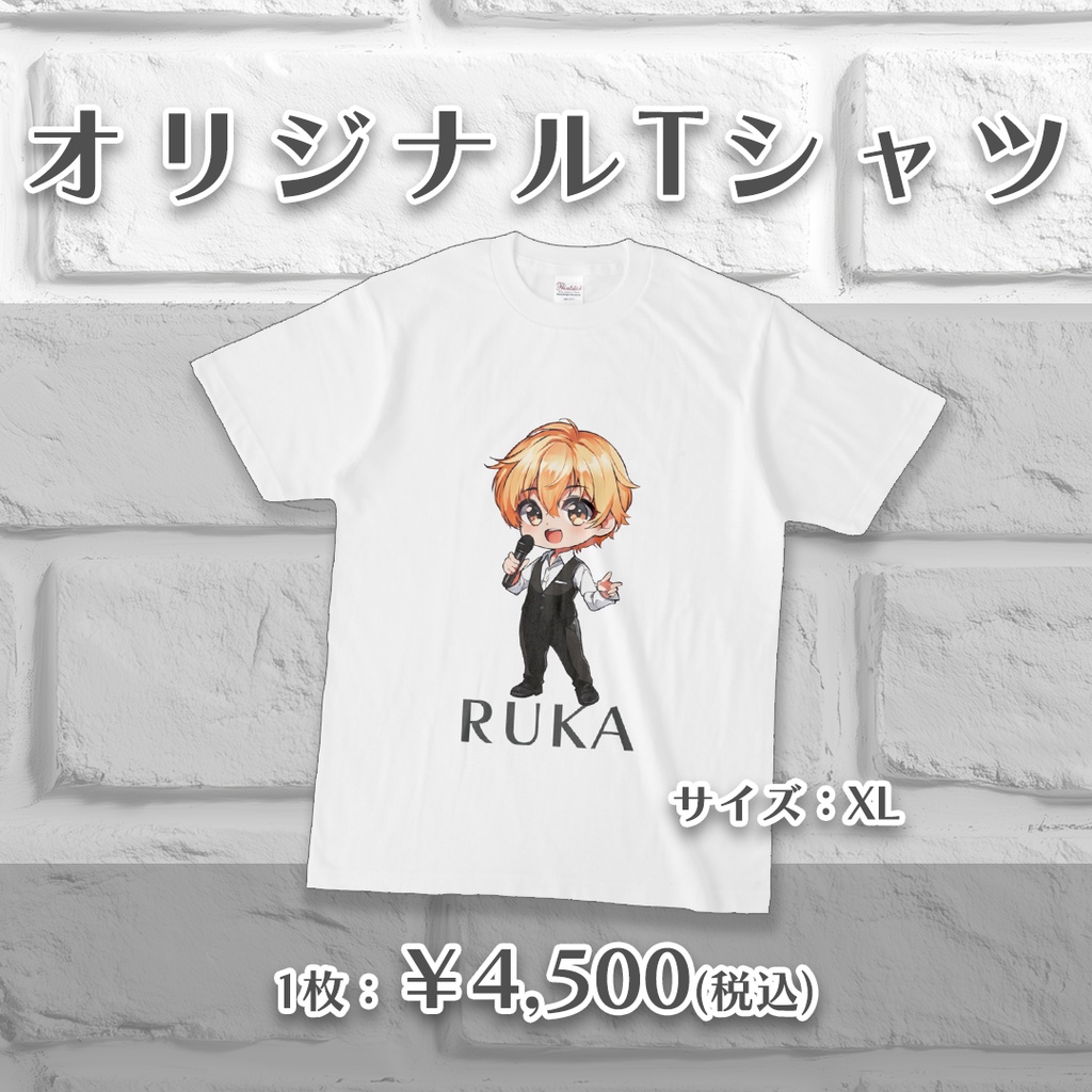 RUKAチェキクエスト達成記念グッズ【D】オリジナルTシャツ