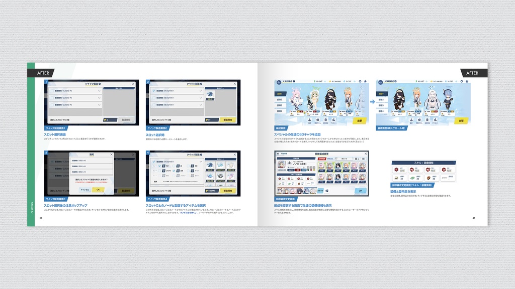 BLUE ARCHIVE UI DESIGN NOTE Vol.1