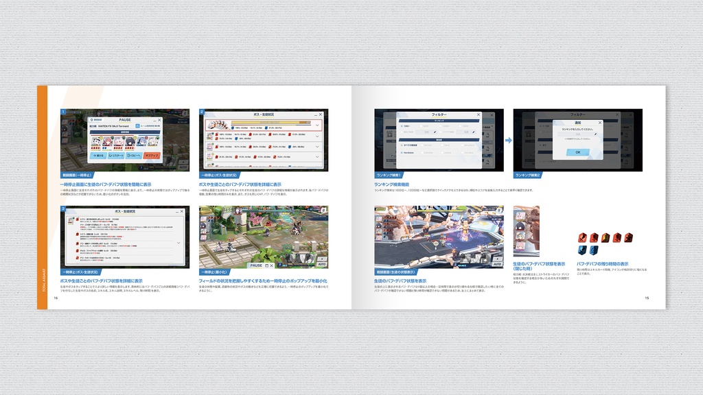 BLUE ARCHIVE UI DESIGN NOTE Vol.1