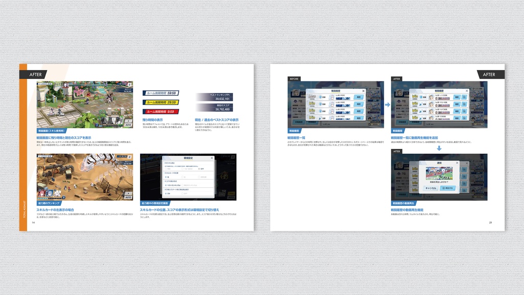 BLUE ARCHIVE UI DESIGN NOTE Vol.1