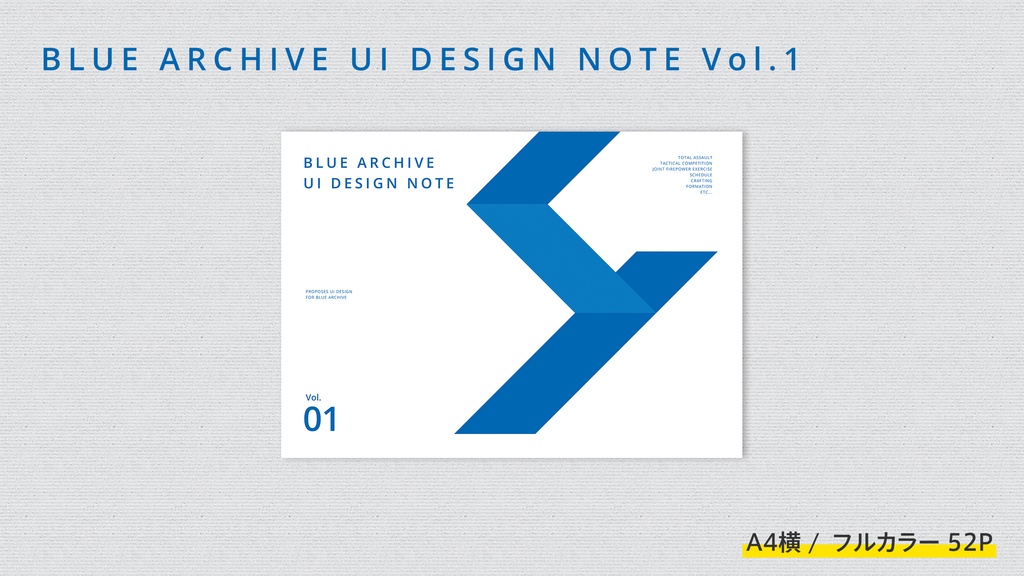 BLUE ARCHIVE UI DESIGN NOTE Vol.1