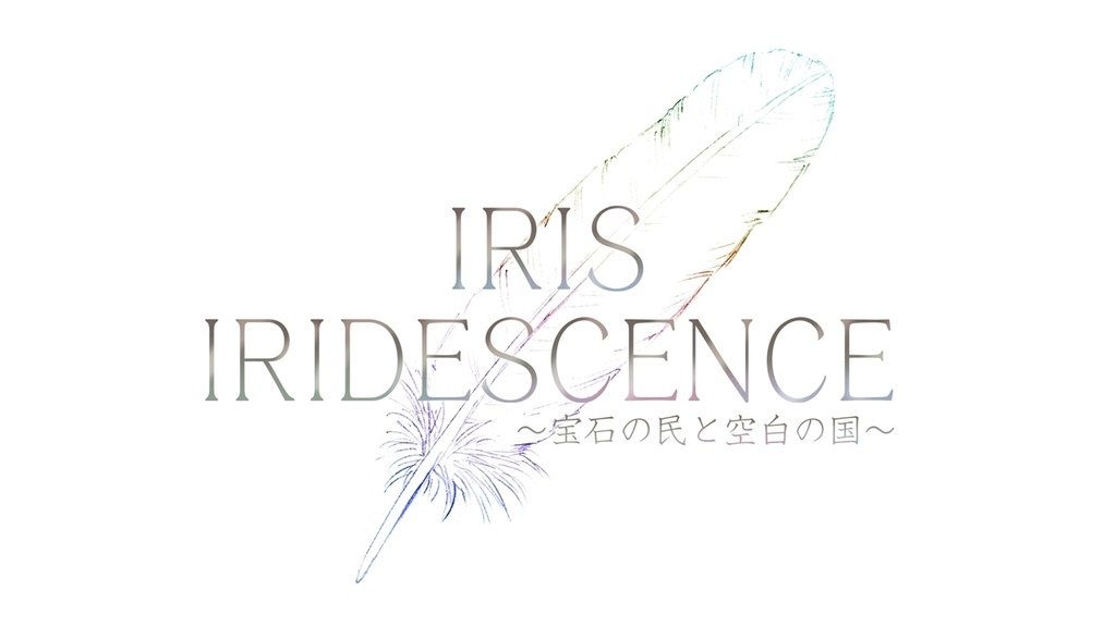 IRIS IRIDESCENCE