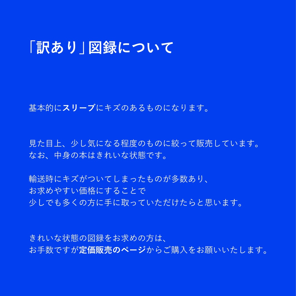 【訳あり】卒業制作展2022図録 + 手ぬぐい セット