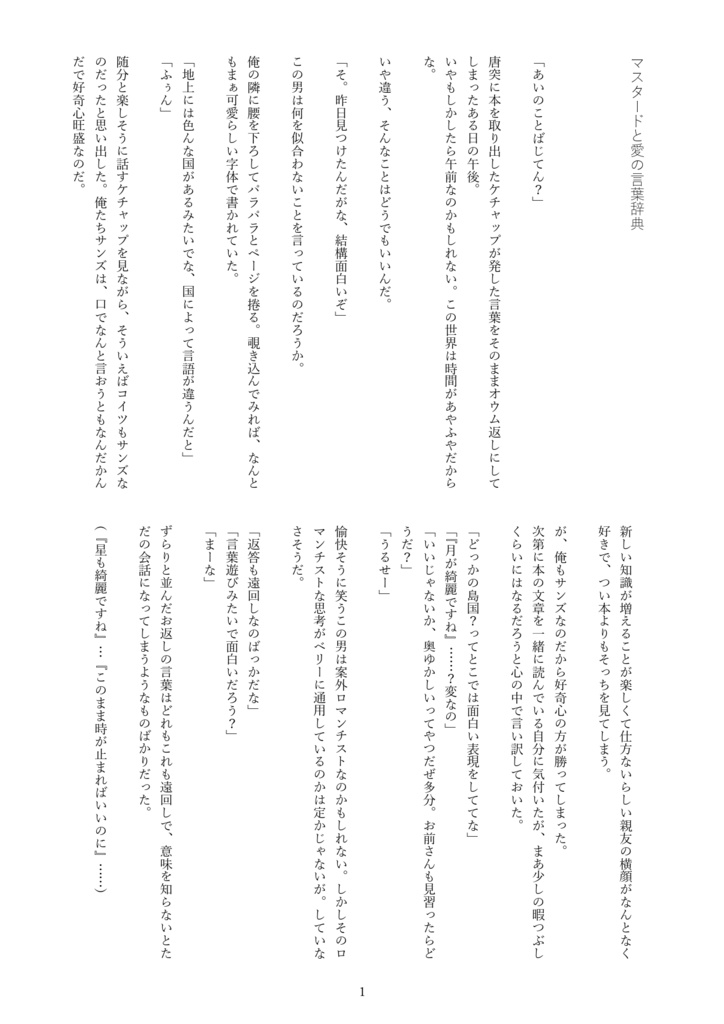 白いアザレア 精肉店 Booth