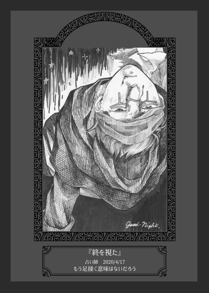 【第五人格】イラスト集『Vanitas』