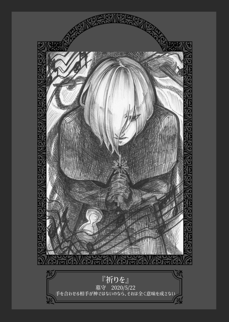 【第五人格】イラスト集『Vanitas』