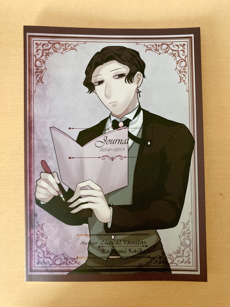 【イラスト集】Journal