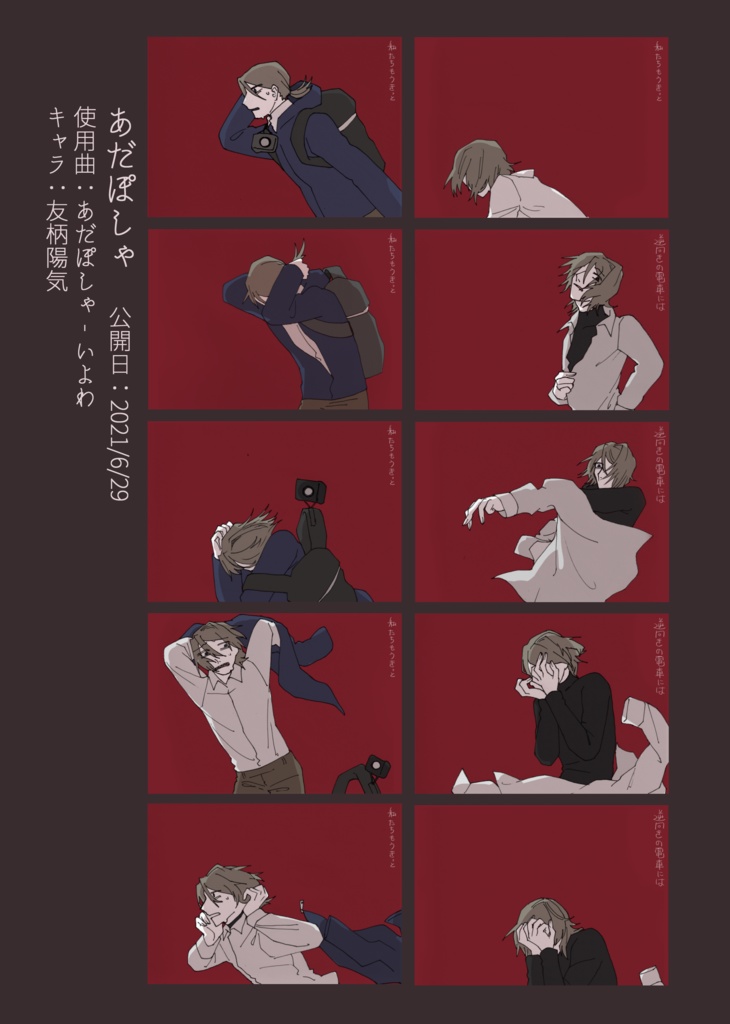 【イラスト集】Journal