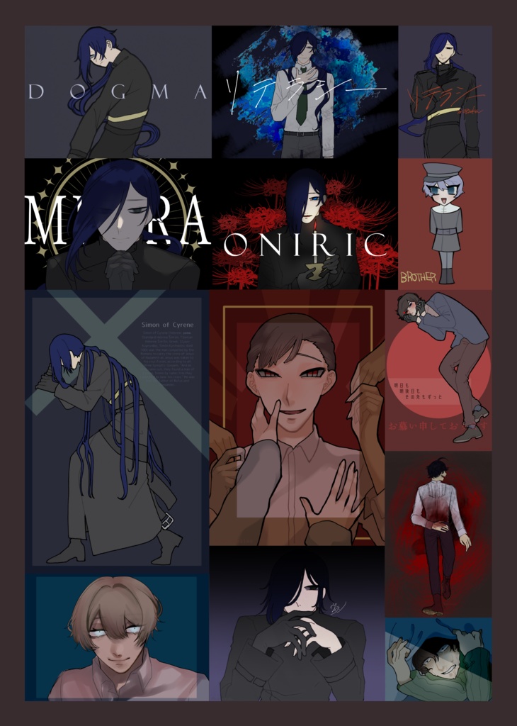 【イラスト集】Journal