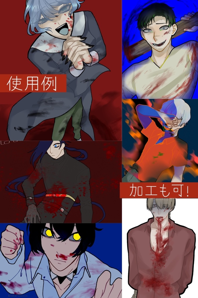 【無料版あり】怪我・血・血痕素材集 Blood & Injury Materials