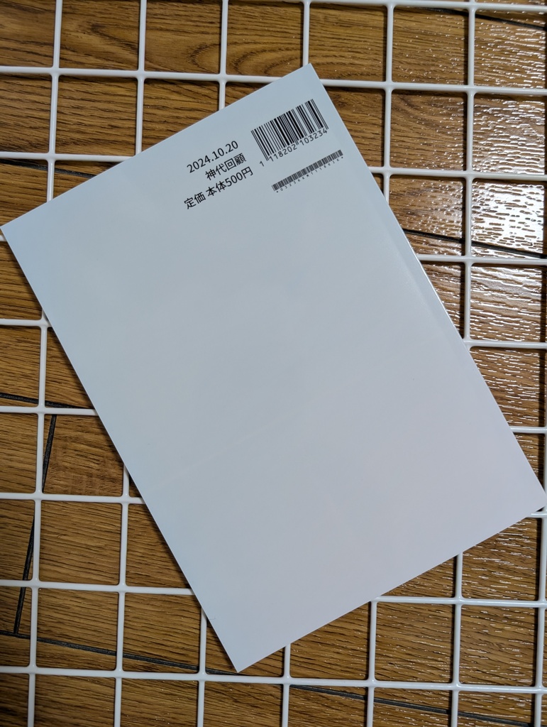 【関西コミティア71】1冊でわかる 平和の国パツァ連邦