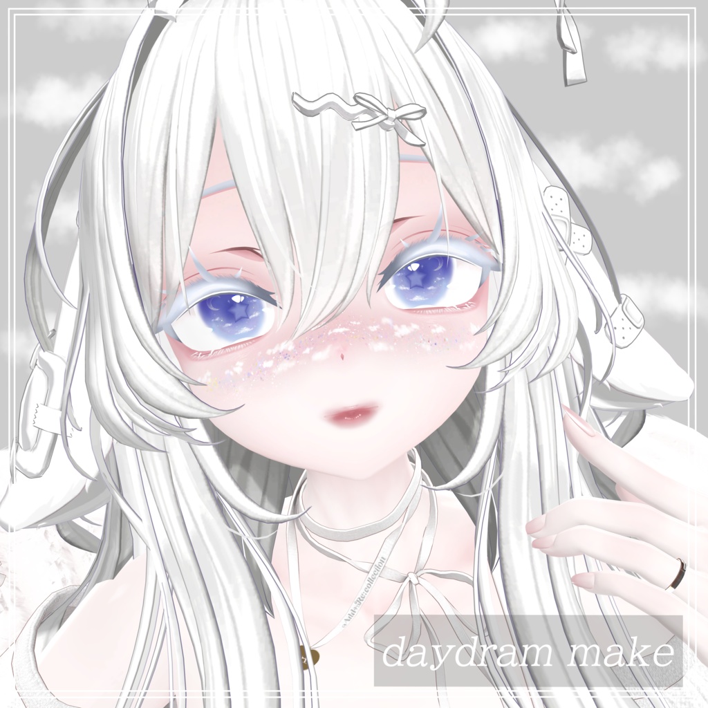 daydream make （Sioちゃん専用）