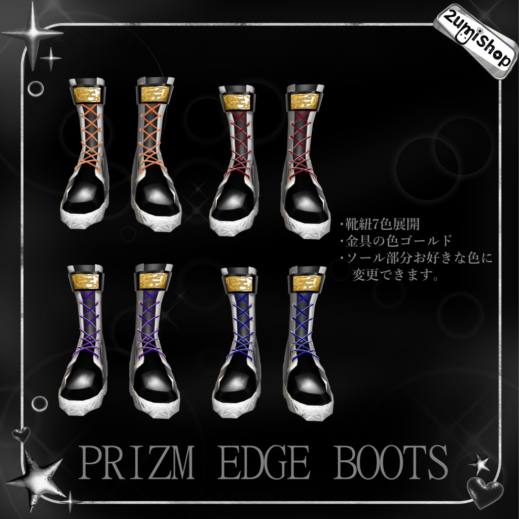 Sale中~6/19まで【Mayo/Sio/+head対応】 PRIZM EDGE BOOTS