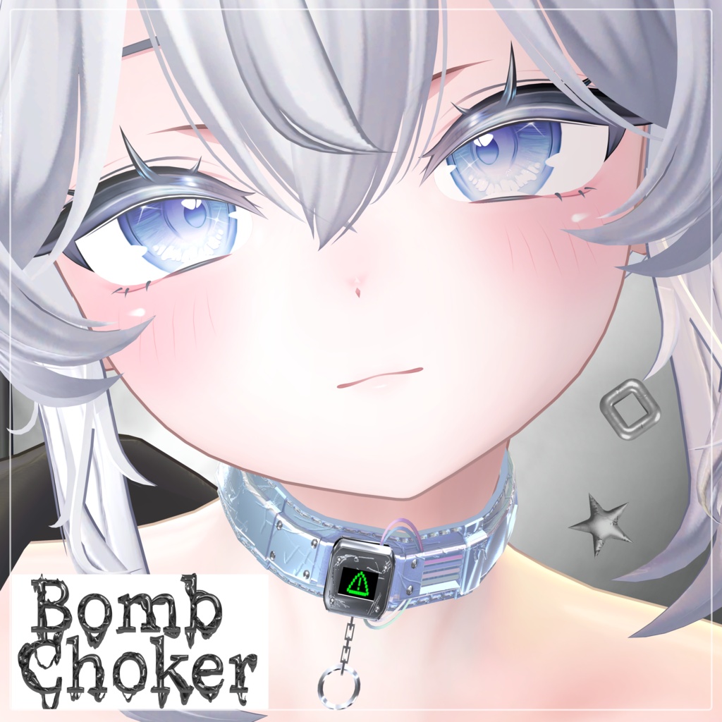 【無料】3アバター対応 Bomb Choker